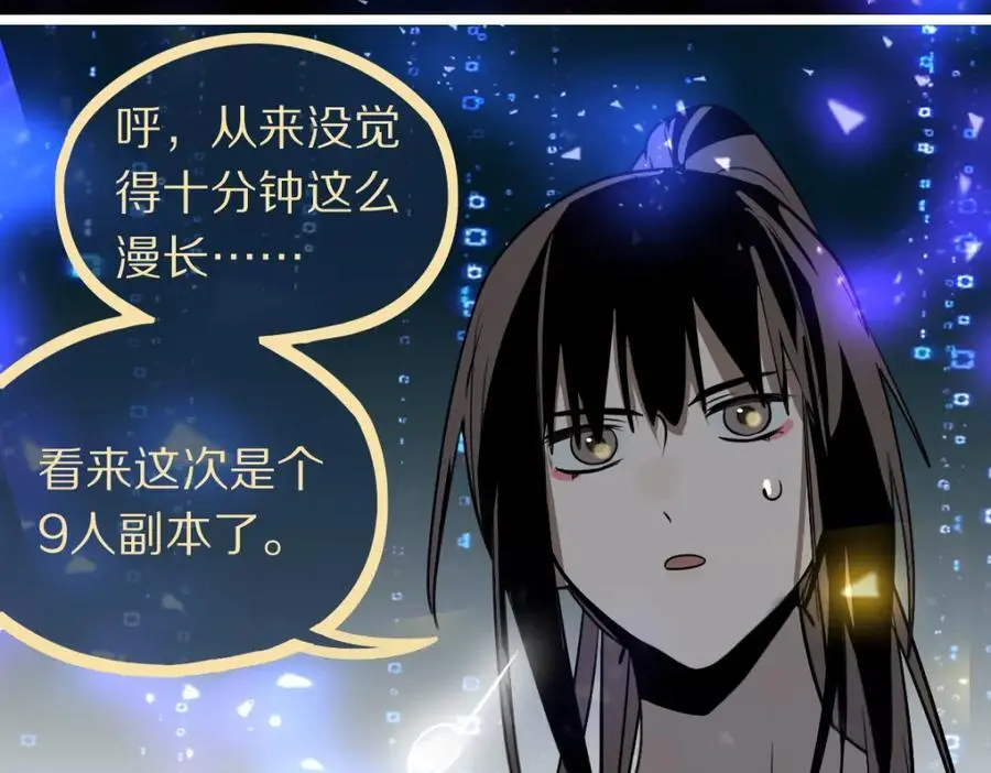第224话 新目标 第112页