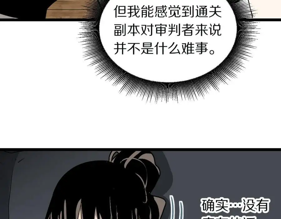 第224话 新目标 第42页