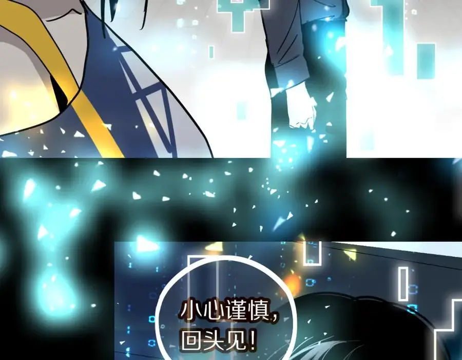 第224话 新目标 第90页