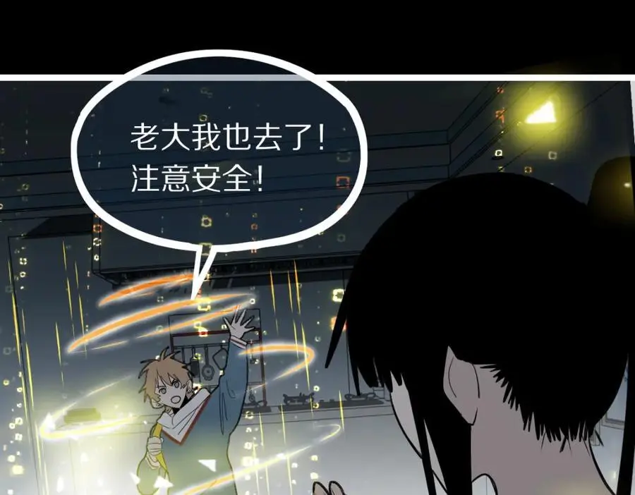 第224话 新目标 第96页
