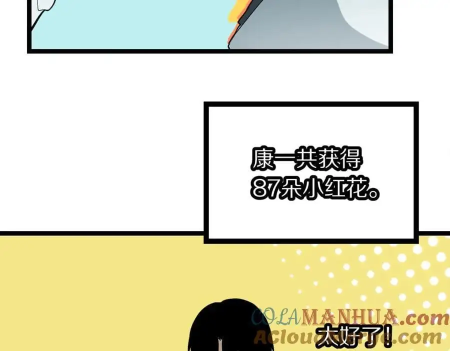 第224话 新目标 第65页