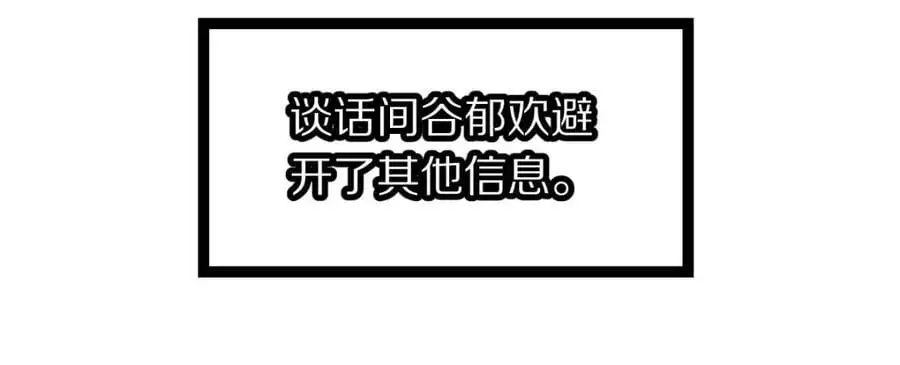 第224话 新目标 第30页