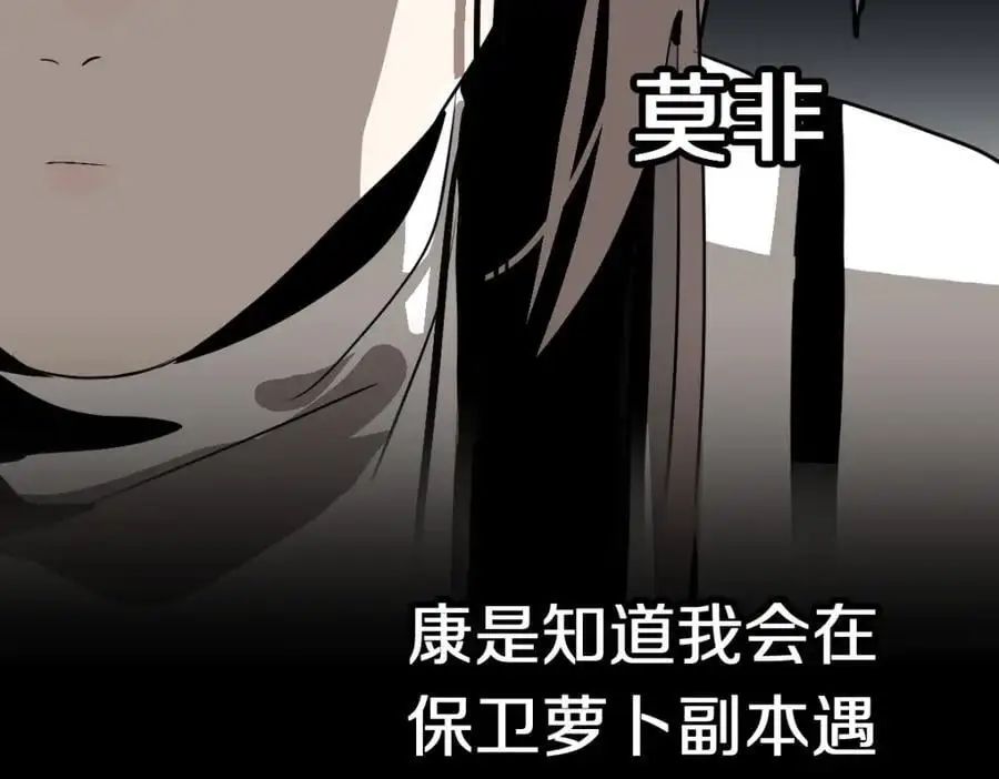 第224话 新目标 第47页