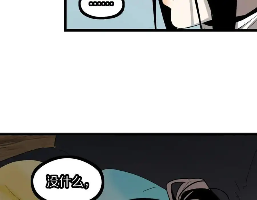 第224话 新目标 第54页