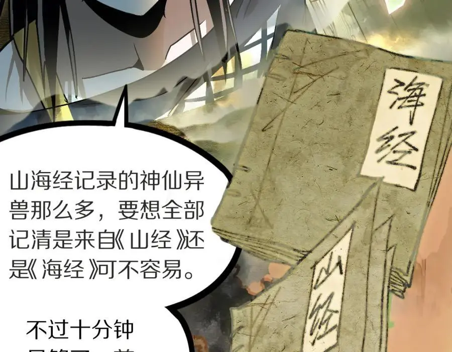 第224话 新目标 第74页