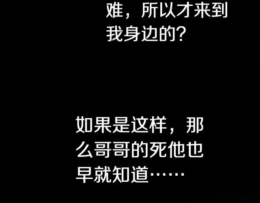 第224话 新目标 第48页