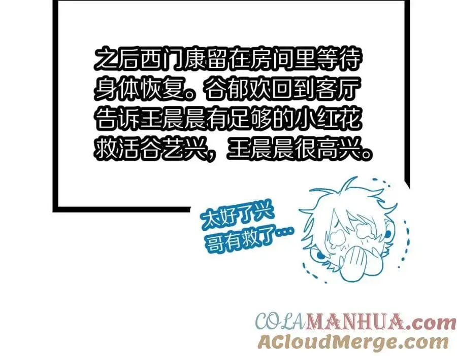 第224话 新目标 第29页