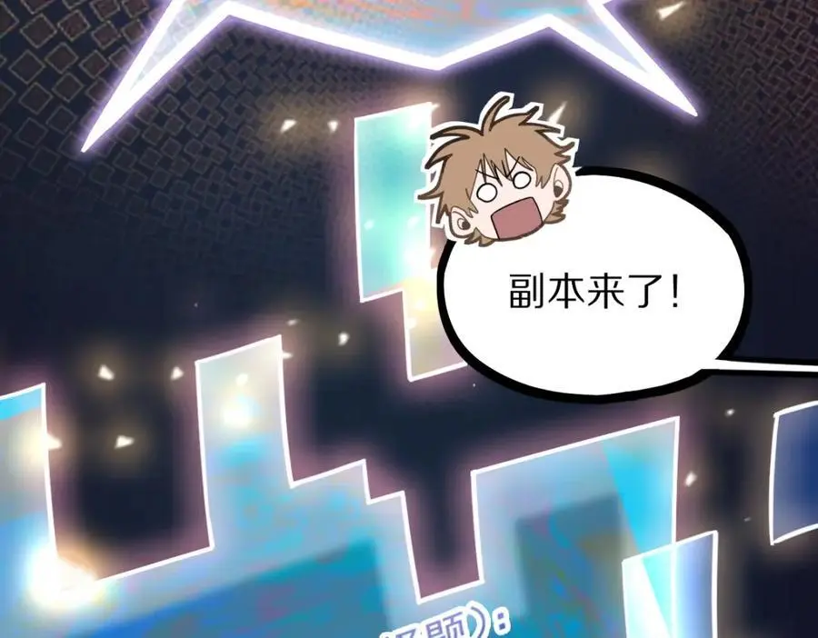 第224话 新目标 第68页