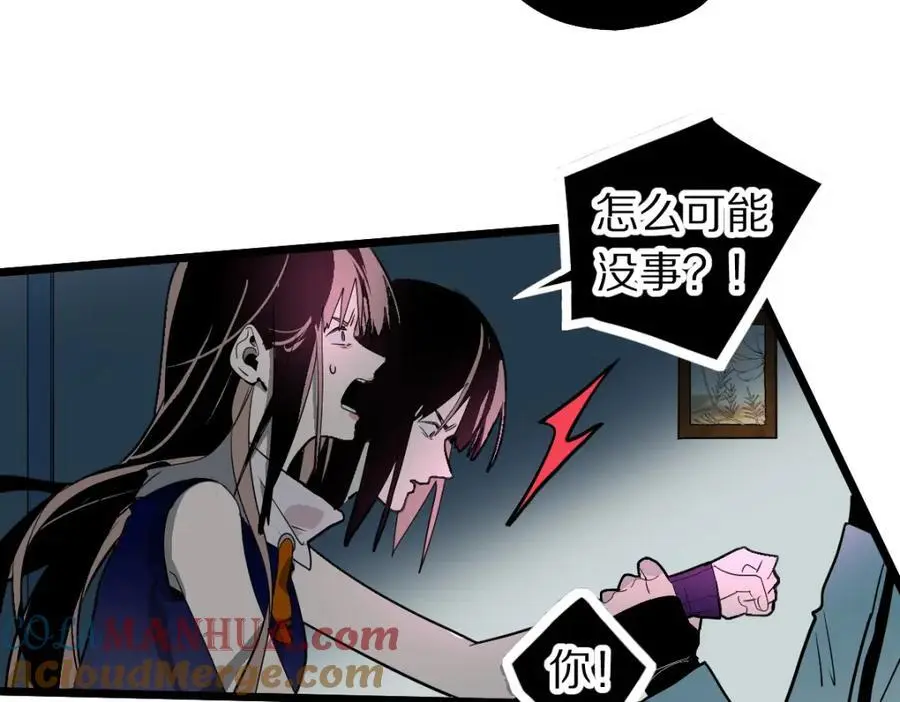 第224话 新目标 第9页