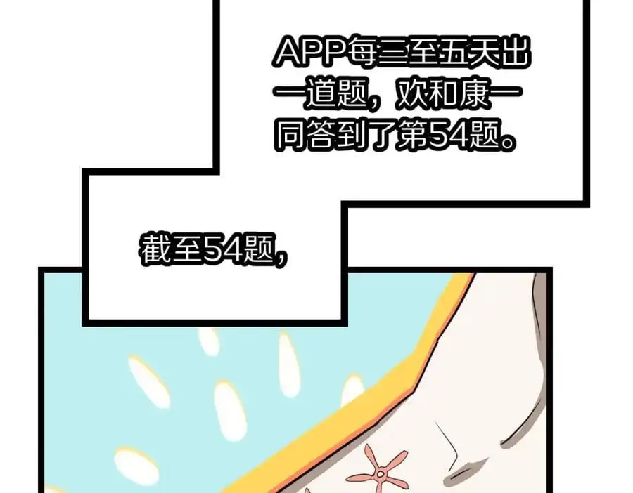 第224话 新目标 第63页