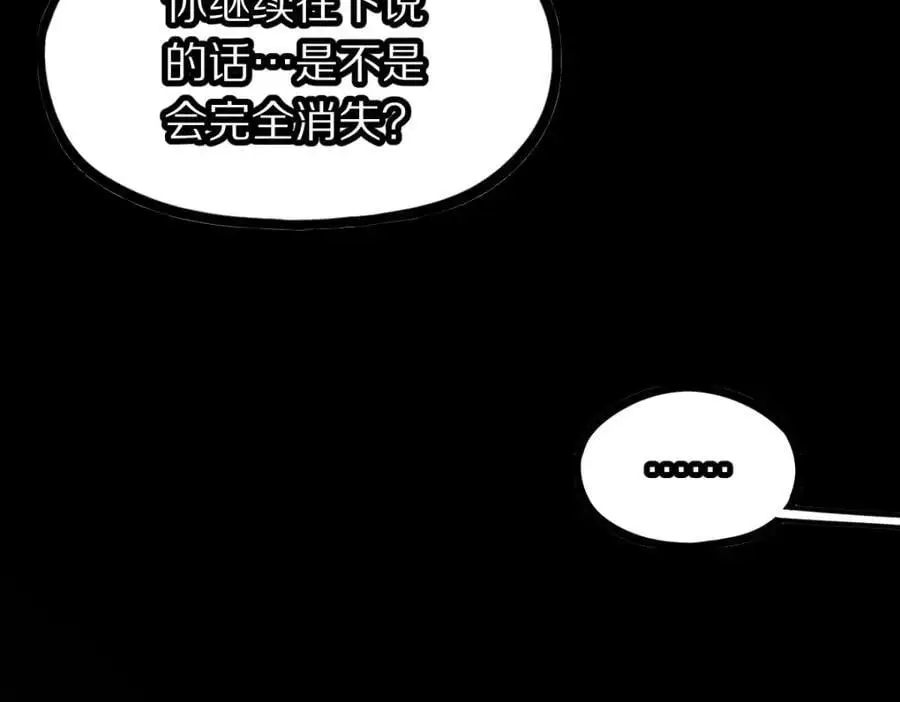 第224话 新目标 第20页