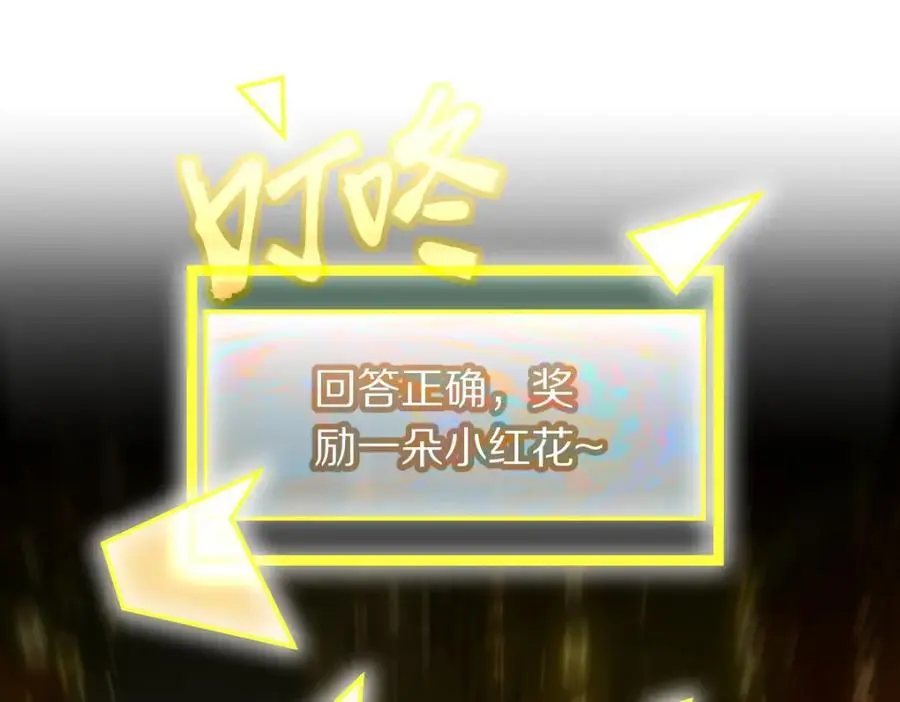 第224话 新目标 第82页