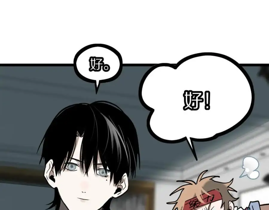 第224话 新目标 第58页