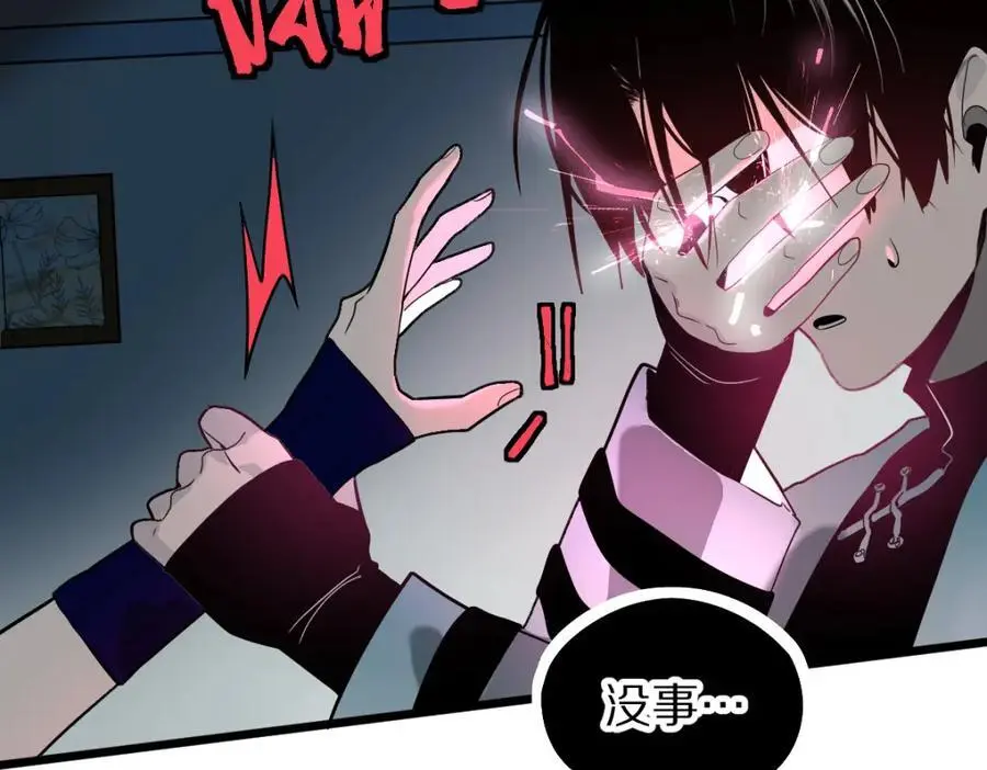 第224话 新目标 第8页