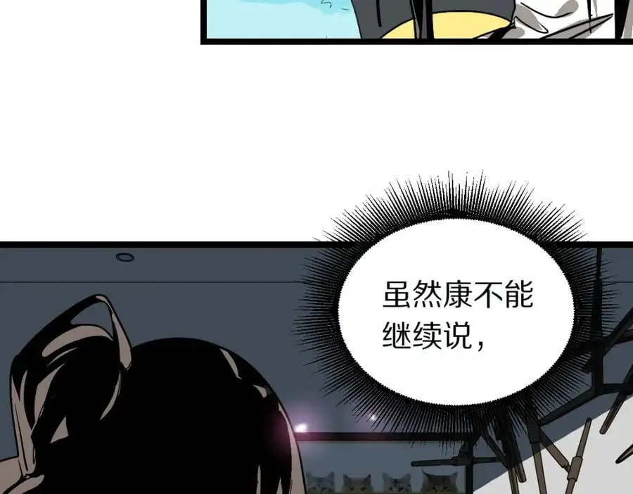 第224话 新目标 第40页