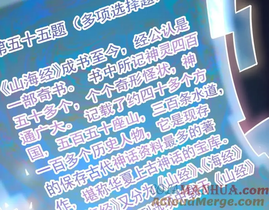 第224话 新目标 第69页