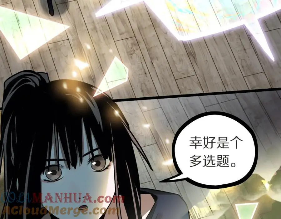 第224话 新目标 第73页