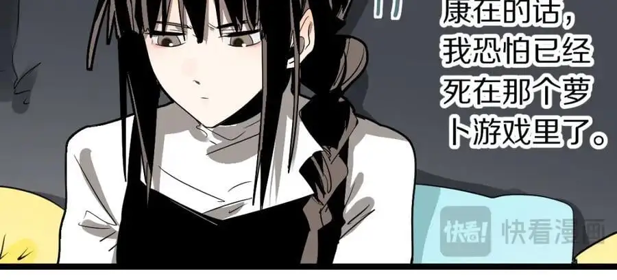 第224话 新目标 第43页