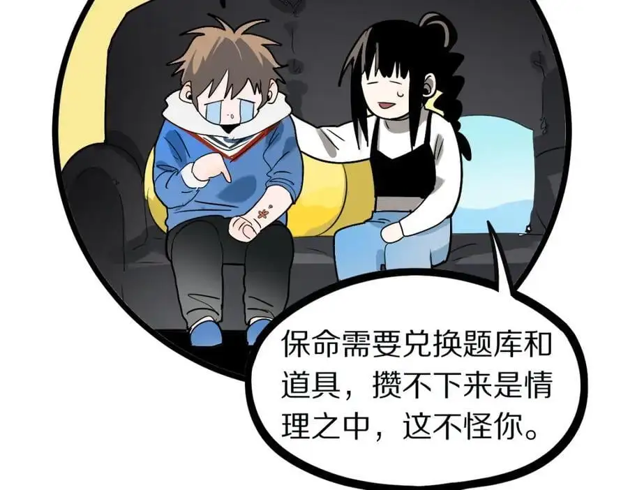 第224话 新目标 第38页