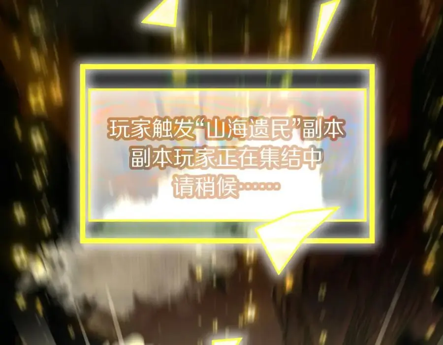 第224话 新目标 第83页