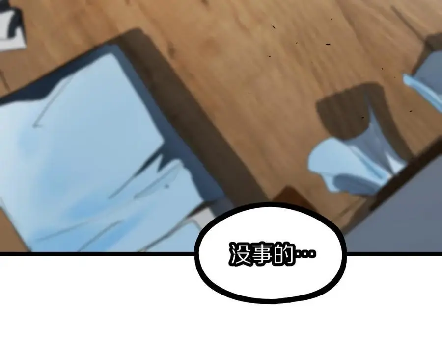 第224话 新目标 第27页