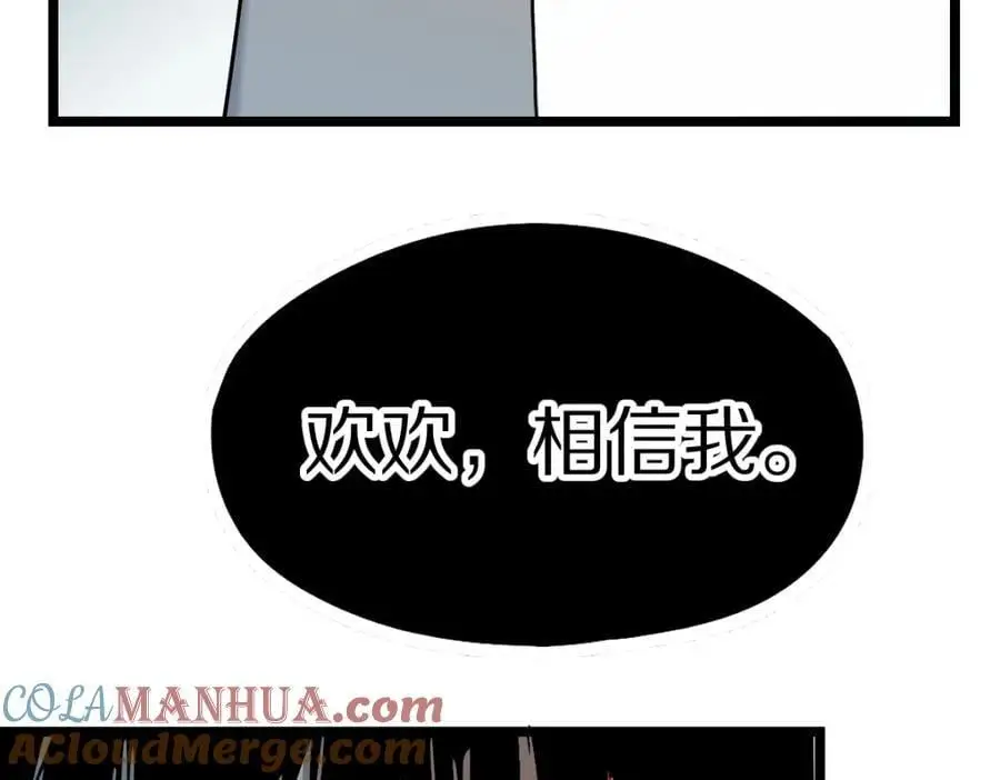 第224话 新目标 第13页