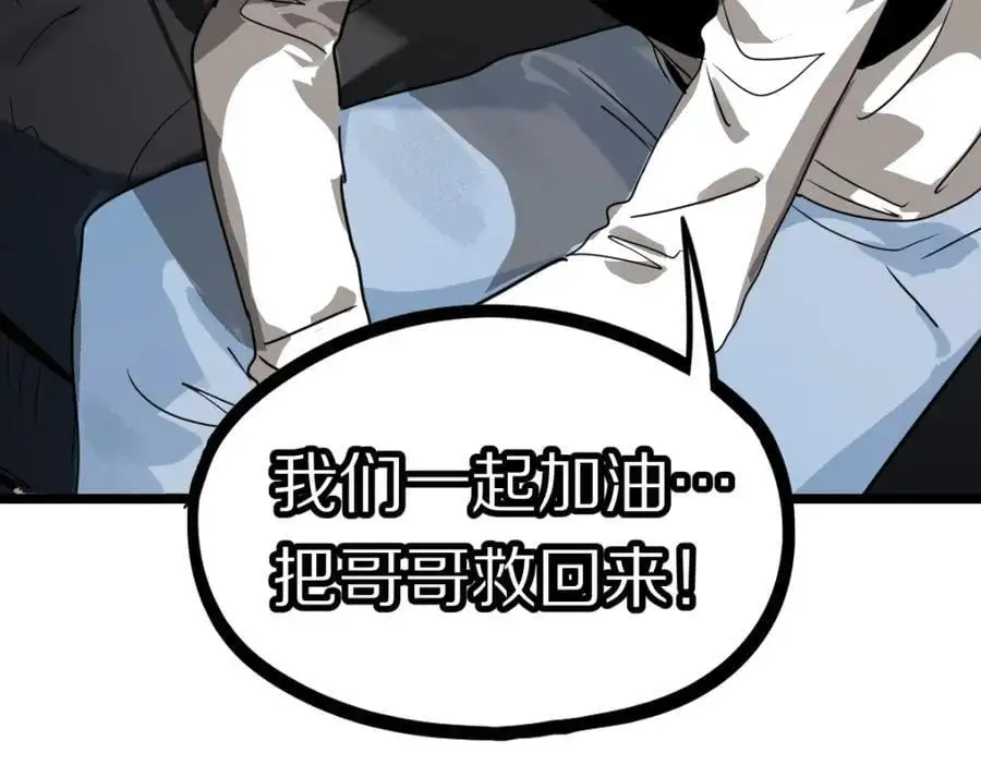 第224话 新目标 第56页