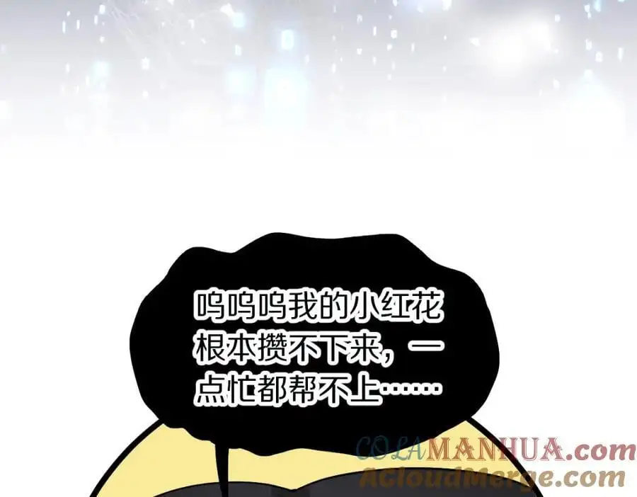 第224话 新目标 第37页