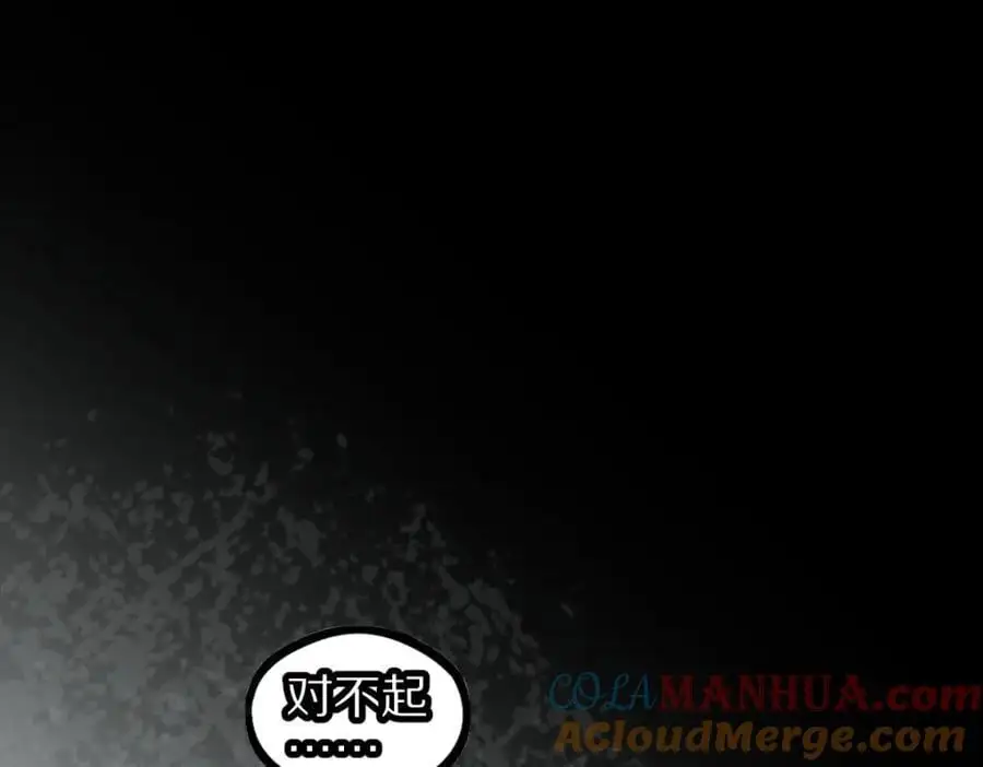 第224话 新目标 第21页
