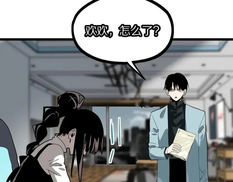 第224话 新目标 第52页