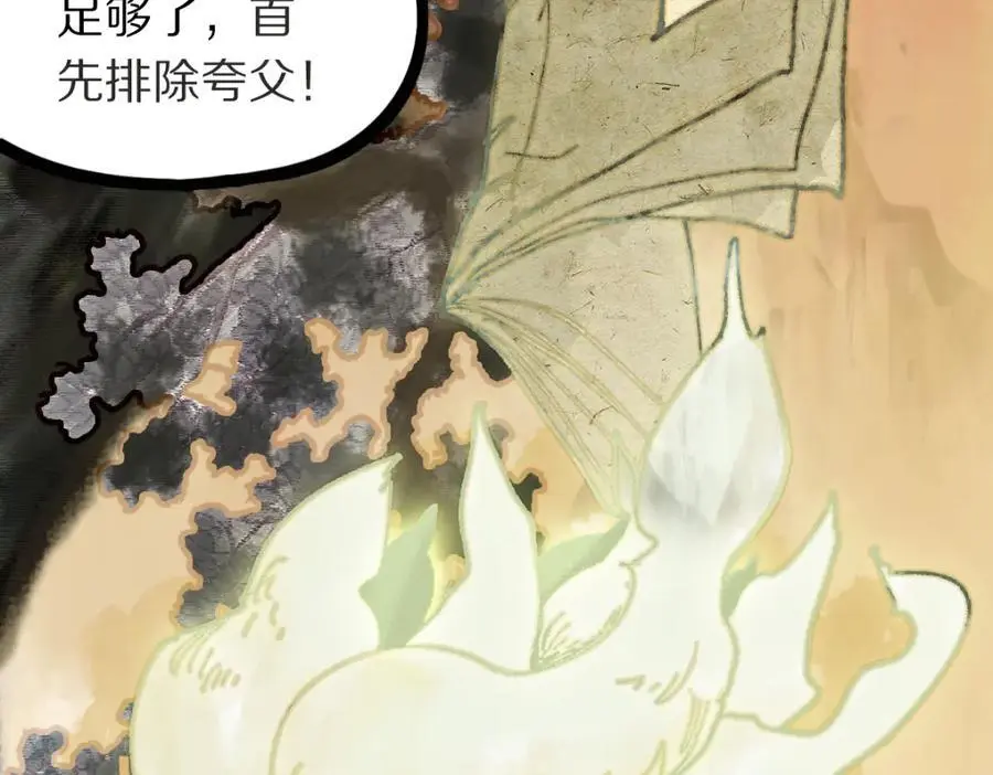 第224话 新目标 第75页