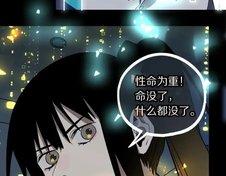 第224话 新目标 第92页