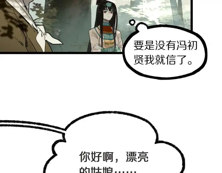第225话 故技重施 第39页