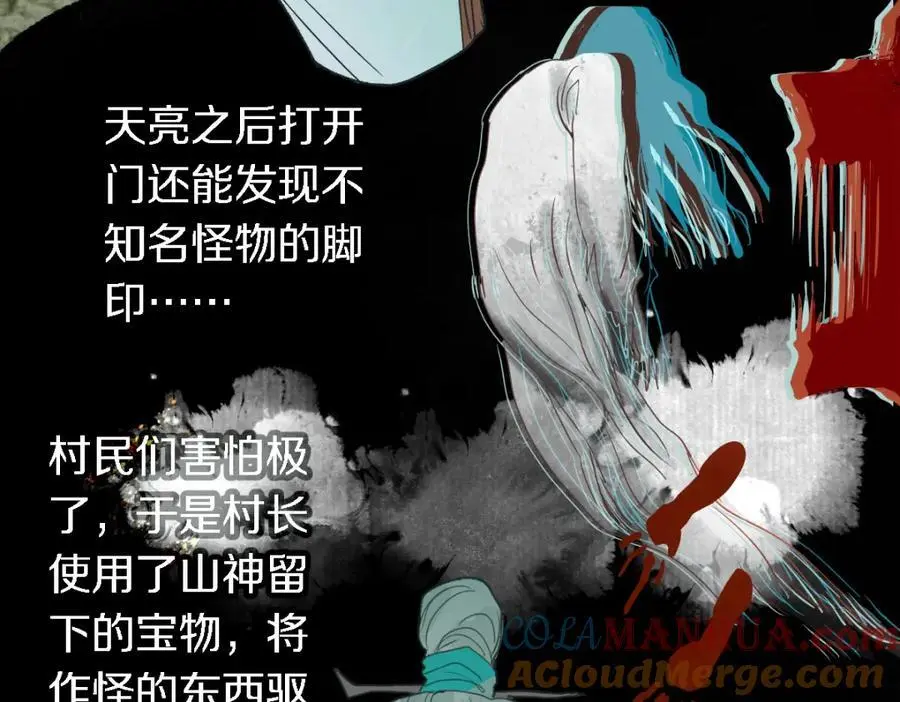 第225话 故技重施 第67页