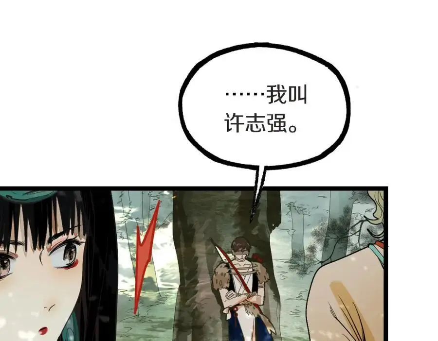 第225话 故技重施 第60页