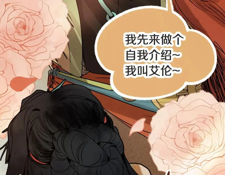 第225话 故技重施 第45页