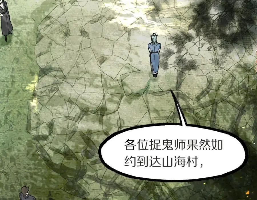 第225话 故技重施 第36页