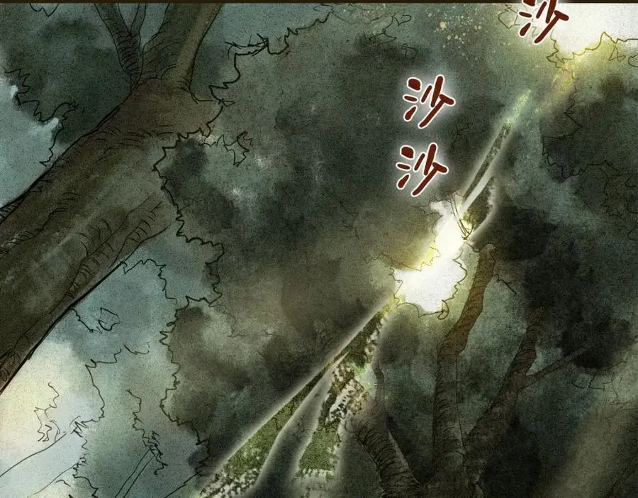第225话 故技重施 第9页