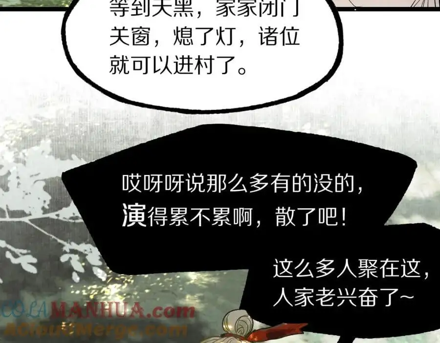 第225话 故技重施 第73页