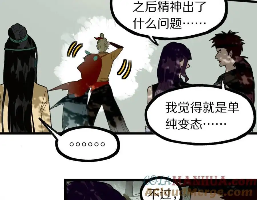 第225话 故技重施 第76页