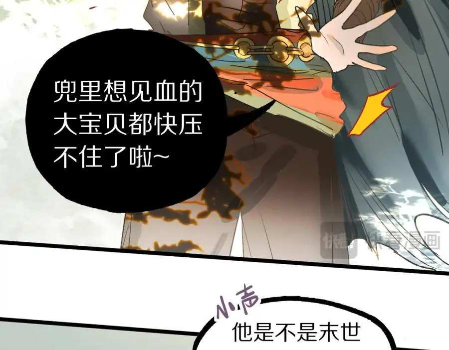 第225话 故技重施 第75页