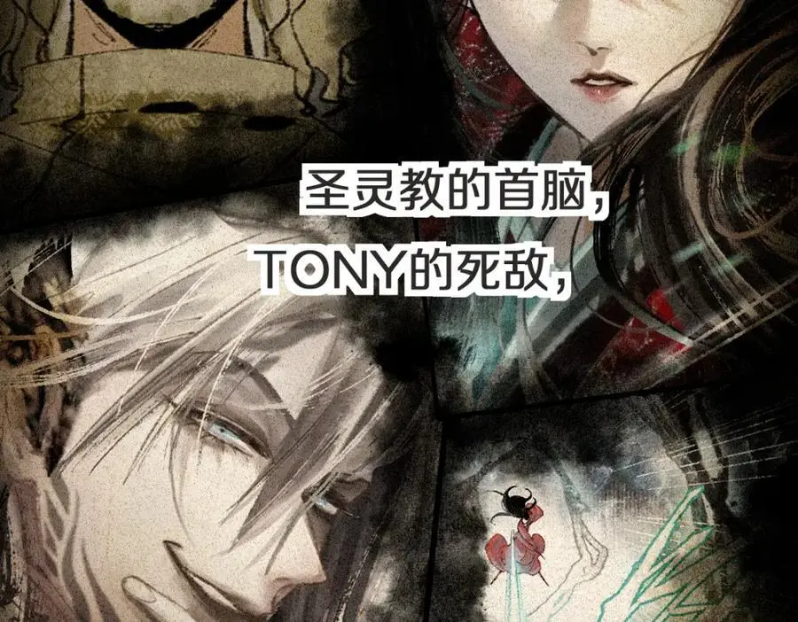 第225话 故技重施 第27页