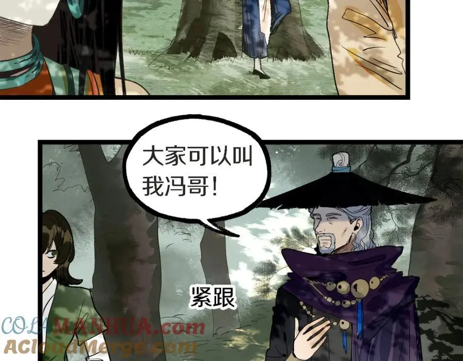 第225话 故技重施 第61页