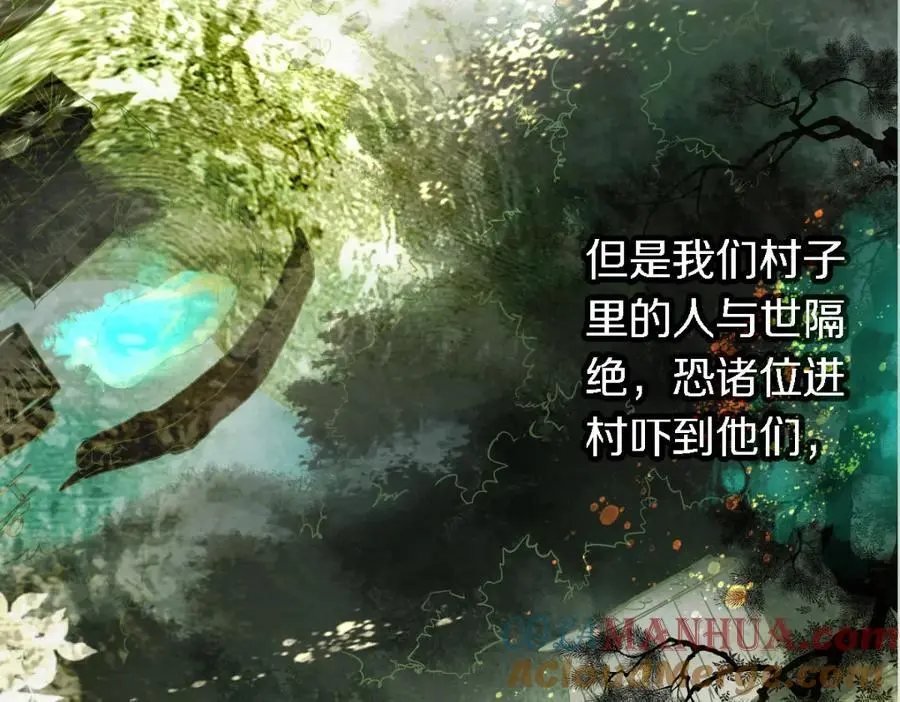 第225话 故技重施 第70页
