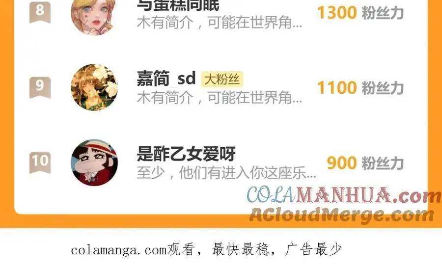 第225话 故技重施 第85页