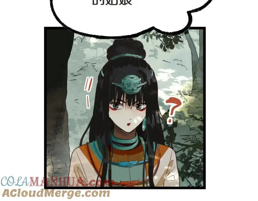 第225话 故技重施 第40页