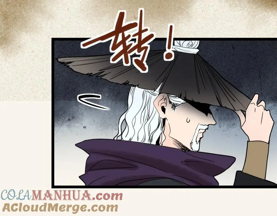 第225话 故技重施 第31页