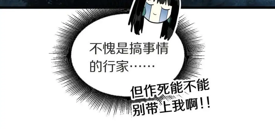 第225话 故技重施 第59页