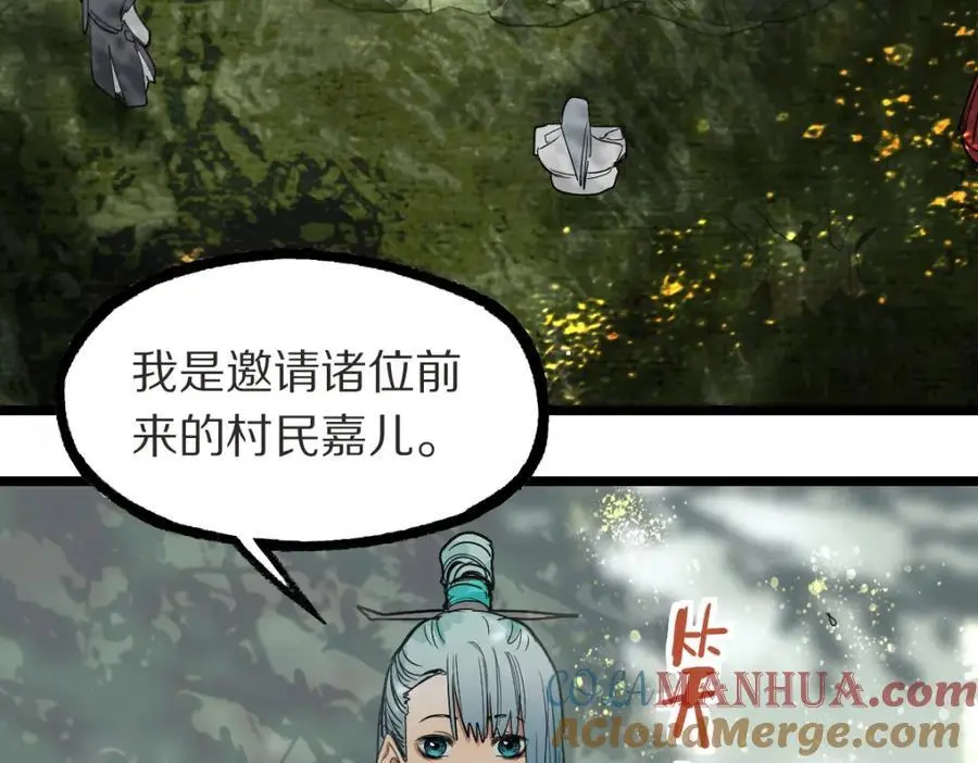 第225话 故技重施 第37页