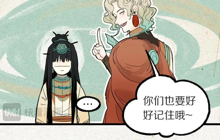 第225话 故技重施 第51页
